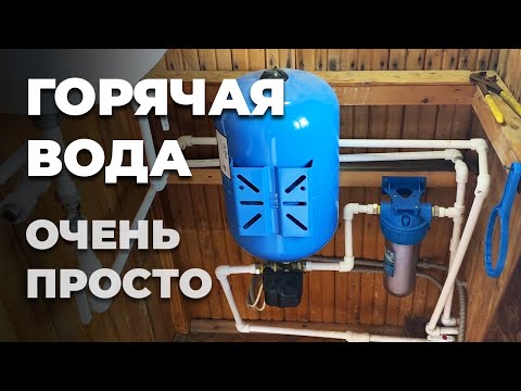 Как на даче сделать летний водопровод на даче своими руками