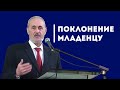 Рождество. Поклонение Младенцу | Уроки ЧистоПисания