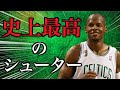 【NBA】最高の準備で掴んだ夢 || レイ・アレン