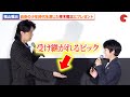 福山雅治、自身の少年期を演じた柊木陽太にプレゼント『FUKUYAMA MASAHARU LIVE FILM 言霊の幸わう夏 @NIPPON BUDOKAN 2023』 全国公開初日舞台あいさつ