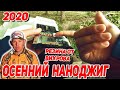 ОСЕННИЙ НАНОДЖИГ! ПРИМАНКИ ОТ ДЕНИСА ВИХРОВА! В ПОГОНЕ ЗА ОКУНЕМ!!!🔥🔥🔥