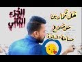 الجزء الثاني: حل تمارين موضوع مساحة الدائرة / رياضيات السادس الابتدائي / تمارين ( ٦- ٢) صفحة ١١٨