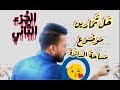 الجزء الثاني:  حل تمارين موضوع مساحة الدائرة / رياضيات السادس الابتدائي / تمارين ( ٦- ٢) صفحة ١١٨