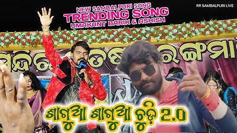 Sagua Sagua Chudi 2.0 | New Sambalpuri Song | Umakant Barik | Ashish kumbhar | Melody