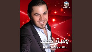 بموت عليك سمعها