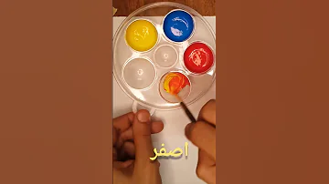تركيب اللون البرتقالي 