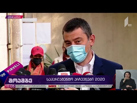#არჩევნები2020 გიორგი გახარიამ საკუთარი არჩევანი მთაწმინდის ოლქში დააფიქსირა
