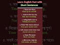 Learn English Fast in 30 Seconds | Daily Short Sentences for Fluency#shorts #english।pronoblish
