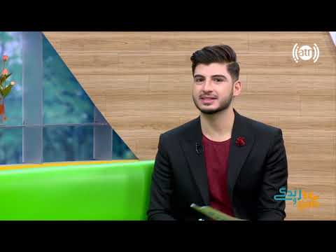 صحبت ها با مجتبی نقشبندی فعال اجتماعی دربارۀ اعتماد به نفس