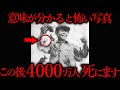 少年のこの行動で4000万人が亡くなった恐ろしい事件