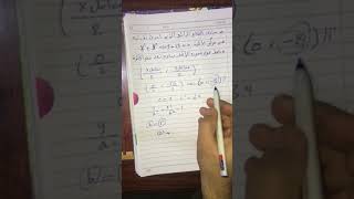 ايجاد معادلة القطع الزائد ويربط مع معادلة الدائرة ( الاستاذ علي احمد)