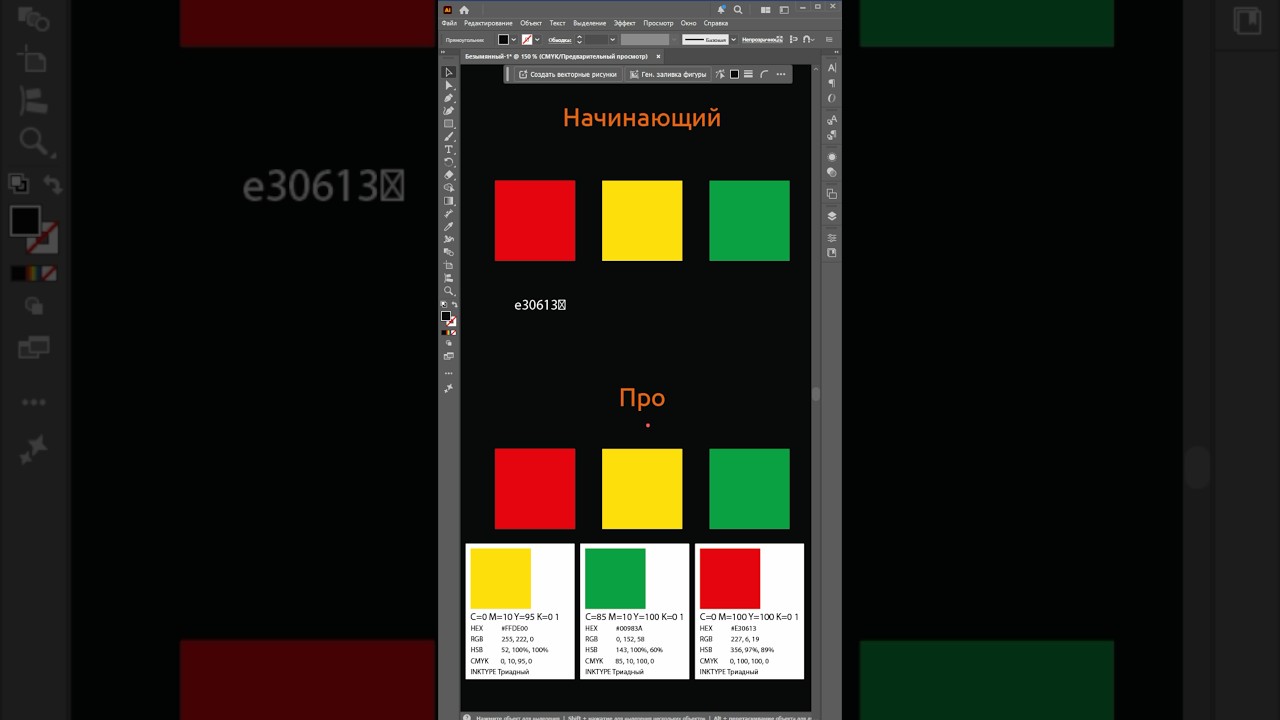 Как выгрузить инфо о цветах в Illustrator 