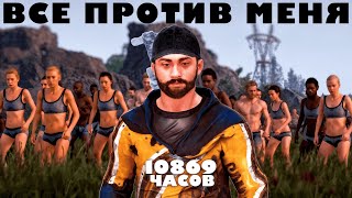 картинка: Когда ОДИНОЧКА 10 000 ЧАСОВ зашел на ПЕРЕПОЛНЕННЫЙ СЕРВЕР в раст! rust