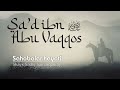 Sa'd ibn Abu Vaqqos raziyallohu anhu | 24 | Sahobalar hayoti