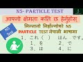 N5 Particle Test with Answers || नेपाली भाषामा 