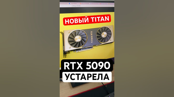 RTX 5090 устарела, новый ТОП