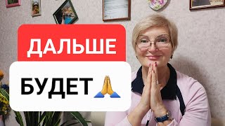 О ПОХУДЕНИИ☝️ ДЕТОКСЕ 🤭 КОЛОНОСКОПИИ 🙄