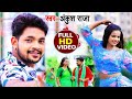 HD VIDEO   रोपनिया खेत में लागल बा   Ankush Raja , Antra Singh Priyanka   Bhojpuri Bolbam Song 2021