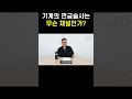 기계의 연금술사는 뭐하는 채널인가?