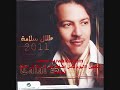 طلال سلامه يا ليتني ما عرفت الحب والفيره 