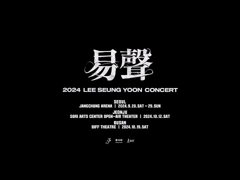 [SPOT VIDEO] 2024 LEE SEUNG YOON CONCERT 易聲