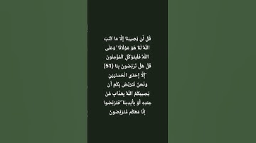 #سورة التوبة #القرآن_الكريم #المصحف #راحة_نفسية #تلاوات #صلوا_على_النبي