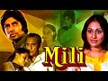 Mili 1975 Full Hindi Movie Amitabh Bachchan Ashok Kumar Jaya Bachchan Asrani Aruna Irani Mili 1975 Full Hindi Movie Amitabh Bachchan Ashok Kumar Jaya Bachchan Asrani Aruna Irani