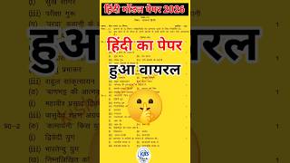 Class 12 General Hindi Model Paper 2026  Class 12th Hindi Model Paper class12thhindimodelpaper