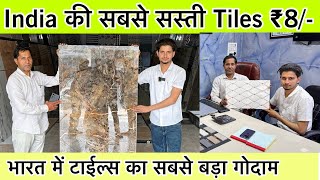 टाईल्स ₹8/-🔥Branded &amp; Tough Tiles In Delhi | Bathroom,Kitchen Tiles &amp; Floor tiles | Limra Tiles