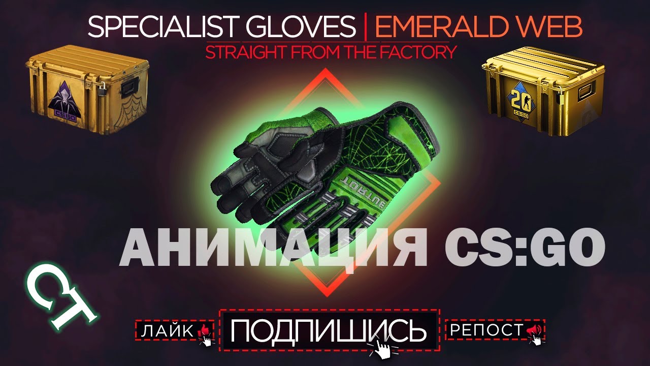 💪TOP 🔥 SPECIALIST GLOVES EMERALD WEB🔥 CS:GO SKINS FOR CS 1.6 [FULL PACK ...