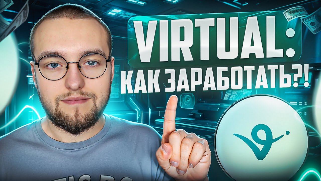 САМЫЙ ПОДРОБНЫЙ ГАЙД ПО VIRTUALS PROTOCOL