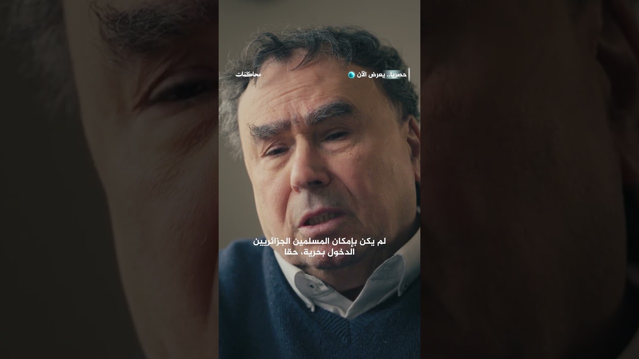 أي مخاطرة أكبر من أن تُلقى في قلب مناطق المستعمر؟ هل كانت جميلة بوحيرد تدرك الثمن؟ | محاكمات