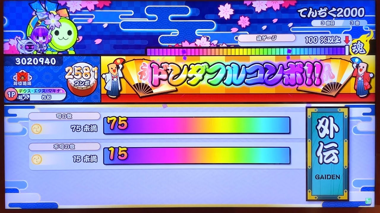 シ*バ様 太鼓の達人 ムラサキ面 シ*バ様 太鼓の達人 ムラサキ面