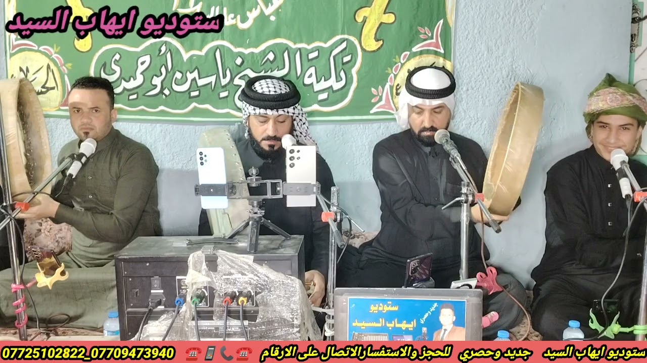 المداح ميسر الحيالي ف1من رحاب تكيه الشيخ ياسين ابو حميدي بمناسبه الذكرى استشهاد سيدنا الإمام الحسين