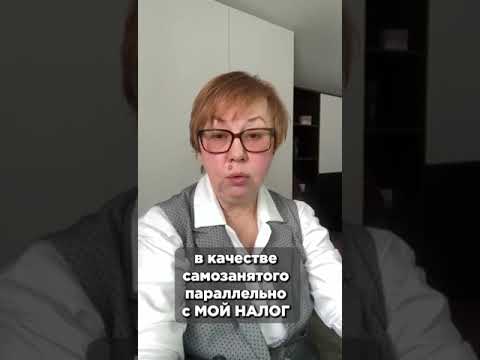 Где зарегистрироваться самозанятому?