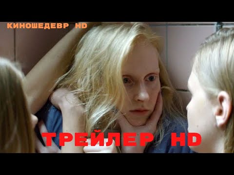 Наводнение Фильм Трейлер