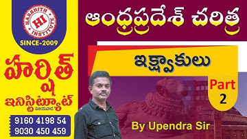 Group 2 Mains స్పెషల్ క్లాస్ | ఆంధ్ర ప్రదేశ్ చరిత్ర BY  UPENDRA SIR |ఇక్ష్వాకులు  Part-2