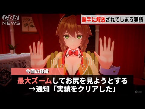 人気ゲーム「バニーガーデン」、プレイヤーの行動を完全に読み切っていることが話題にwwww