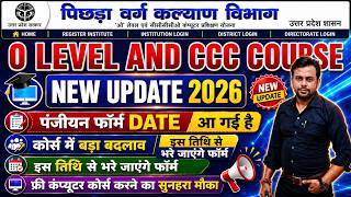 Free O Level & CCC Registration Date । 2026 । Free Computer Course । OBC Yojana । Sarkari Yojana
