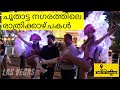 ചൂതാട്ട മാഫിയയെ തകര്‍ത്തത് ഫോര്‍ട്ട് പൊലീസിന്റെ സമര്‍ത്ഥമായ നീക്കങ്ങള്‍ I Kerala Lottery