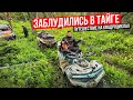 300 КМ ЖЕСТКОГО OFFROAD! Покоряю Южный Урал | Путешествие на квадроцикле Loncin XWolf 700