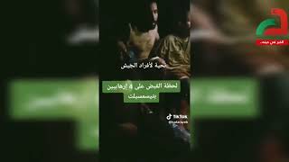 لحظات قبض القوات الخاصة للجيش على 4 إرهابيين ثأرا لاستشهاد النقيب محمد تناح بضواحي تيسمسيلت