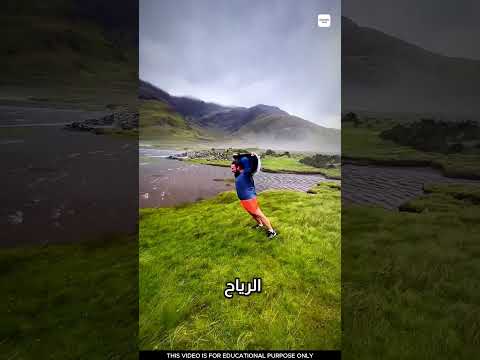 رياح قوية في هذه المنطقة من أيرلندا معلومات غريبة