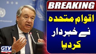 United Nations Secretary-General Antonio Guterres Speech | Gaza War Updates | Breaking News