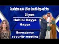 Pak Govt seeks $5bn deposit & $5bn oil payment facility for 10 years from KSA amid Iran Israel war.