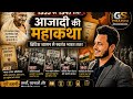 1935 से 1947 तक | भारत की संवैधानिक यात्रा | UPSC/PCS Complete Revision | Indian Polity History