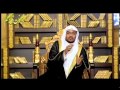 خبر لوط عليه السلام في سورة هود الشيخ صالح المغامسي