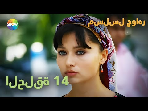الحلقة 