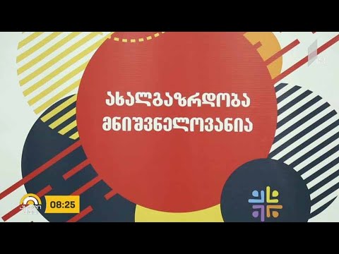 #ახალიდღე ახალი პროექტი