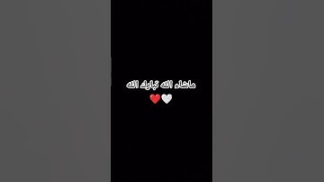 استمع 🫶🏻 ما شاء الله #quran #koran #محبي_القارئه_منة #منة_الله_رمضان #القارئه_منة_الله_رمضان